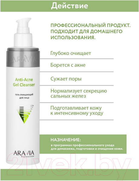 Изображение товара Гель для умывания Aravia Professional Для жирной кожи Anti-Acne Gel Cleanser (250мл)