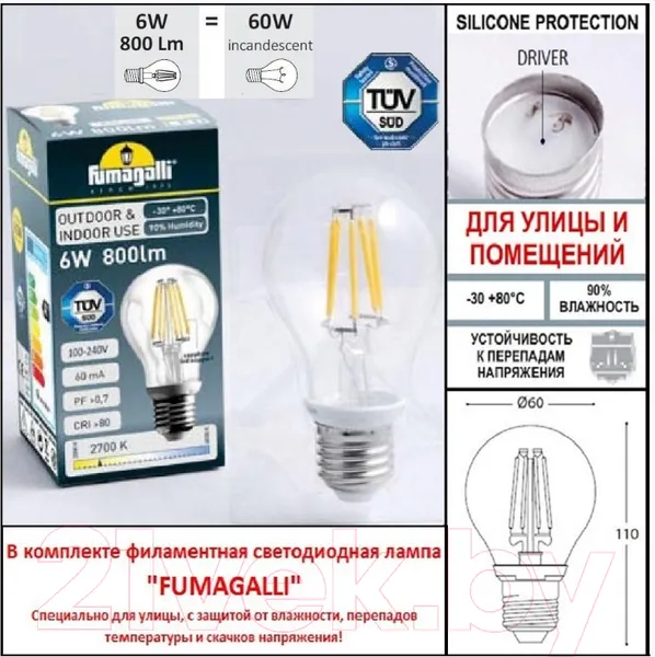 Изображение товара Бра уличное Fumagalli Francy 1A1.000.000.AYF1R
