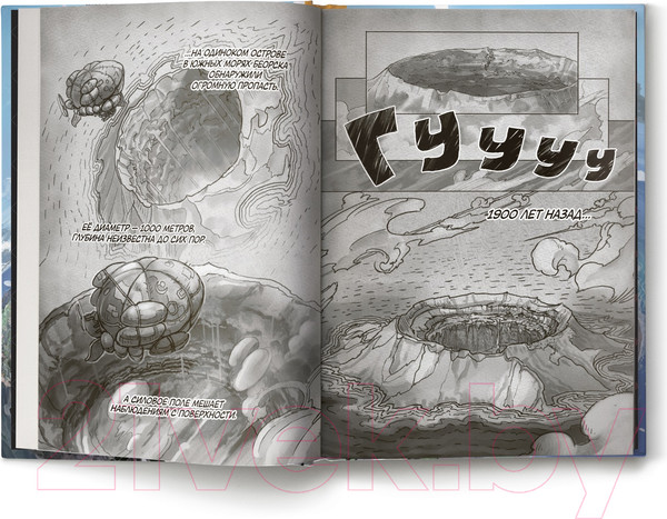 Изображение товара Манга АСТ Созданный в Бездне. Том 1 (Цукуси А.)