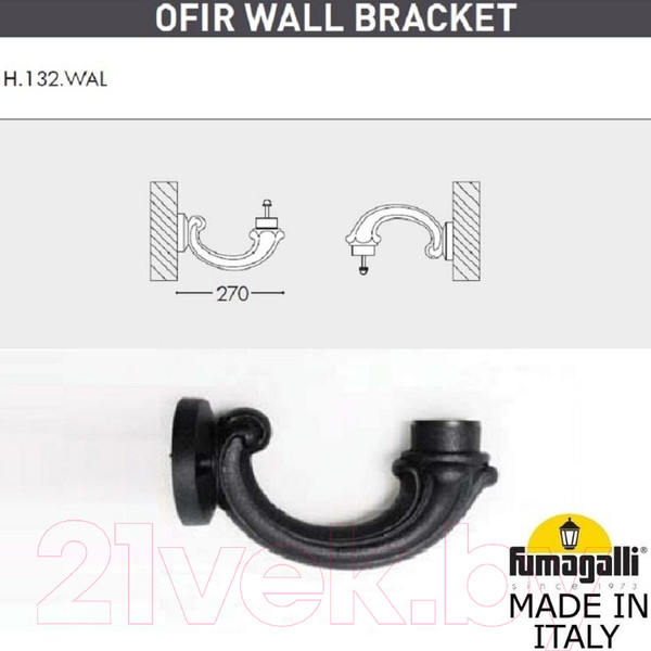 Изображение товара Бра уличное Fumagalli Globe 400 G40.132.000.AYE27