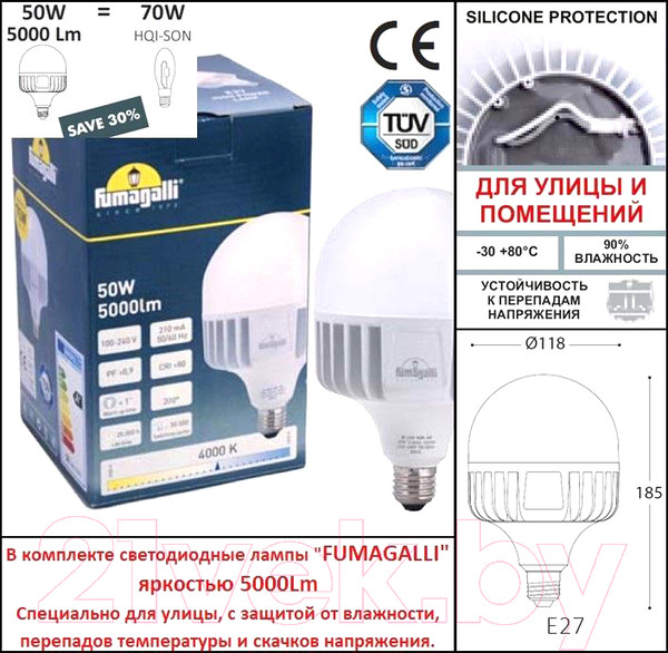 Изображение товара Бра уличное Fumagalli Noemi E35.132.000.WYH27