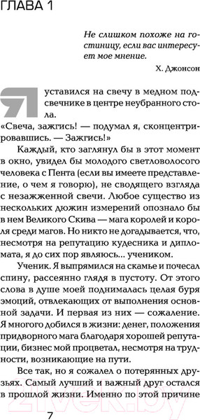 Изображение товара Книга АСТ МИФЫ. МИФОнебылицы (Асприн Р.)