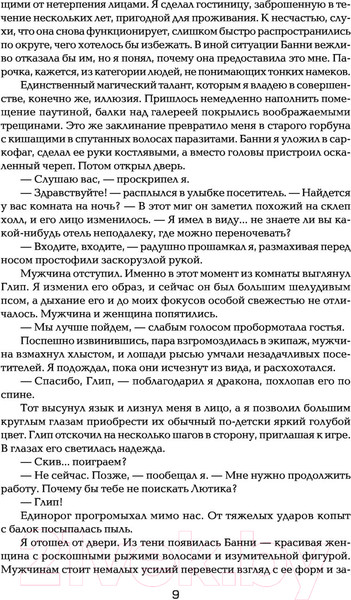 Изображение товара Книга АСТ МИФЫ. МИФОнебылицы (Асприн Р.)