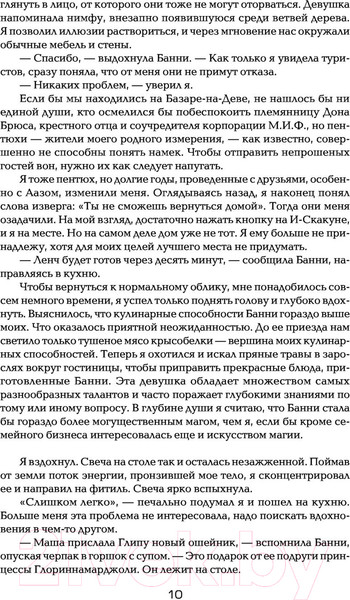 Изображение товара Книга АСТ МИФЫ. МИФОнебылицы (Асприн Р.)