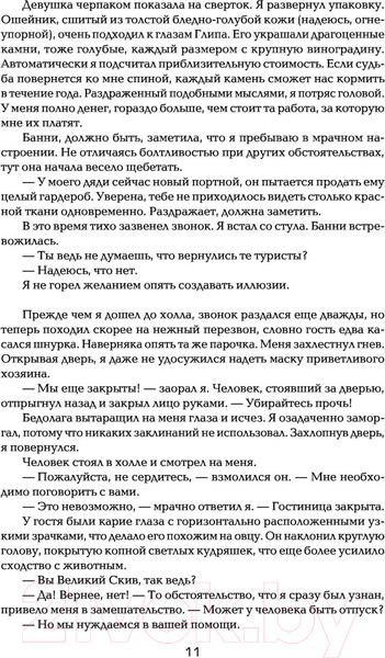 Изображение товара Книга АСТ МИФЫ. МИФОнебылицы (Асприн Р.)