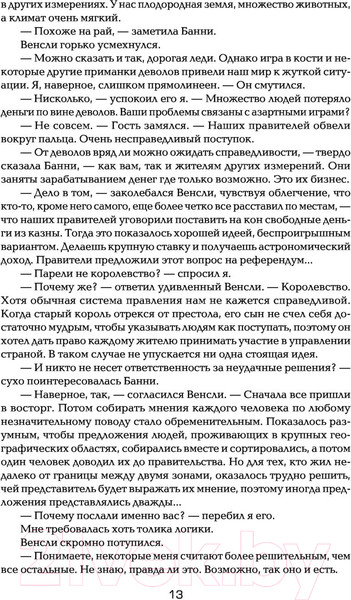 Изображение товара Книга АСТ МИФЫ. МИФОнебылицы (Асприн Р.)