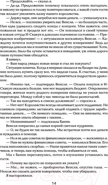 Изображение товара Книга АСТ МИФЫ. МИФОнебылицы (Асприн Р.)