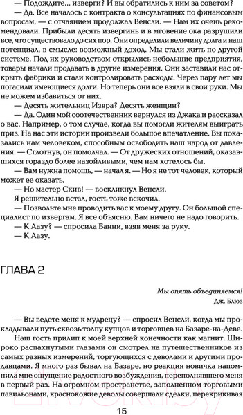 Изображение товара Книга АСТ МИФЫ. МИФОнебылицы (Асприн Р.)