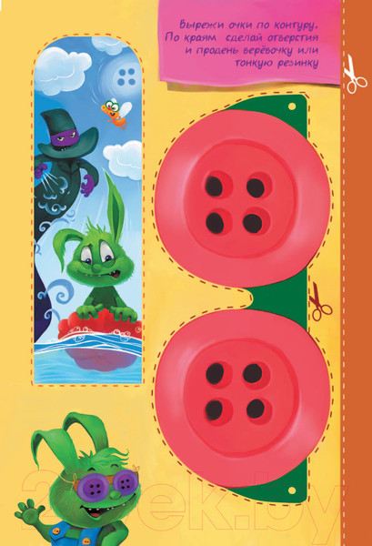 Изображение товара Книга АСТ Снумрики. Волшебная пуговица (Матюшкина К.)