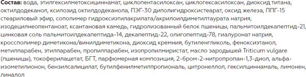 Изображение товара СС-крем Витэкс Гиалурон Lift с эффектом лифтинга (50мл)