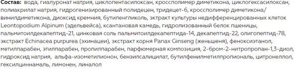 Изображение товара Гель для лица Витэкс Гиалурон Lift Гель-филлер Заполнитель морщин (20мл)