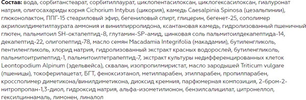 Изображение товара Крем для лица Витэкс Гиалурон Lift Для лица шеи и декольте дневной (45мл)