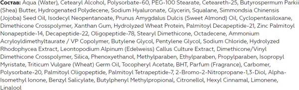 Изображение товара Крем для лица Витэкс Гиалурон Lift Для лица шеи и декольте ночной (45мл)