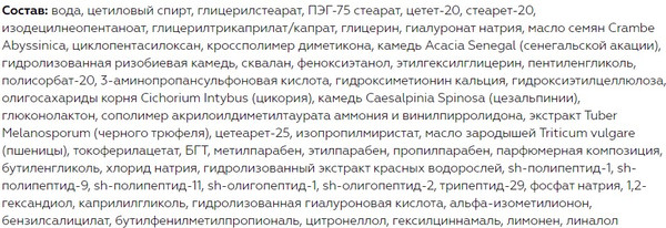 Изображение товара Крем для лица Витэкс Гиалурон Lift Суперлифтинг дневной 55+ (45мл)