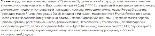 Изображение товара Молочко для тела Витэкс Роскошный Уход 7 масел красоты Изысканное молочко-тоник (200мл)