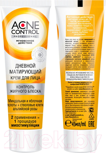Изображение товара Крем для лица Acne Control Professional дневной матирующий контроль жирного блеска (45мл)