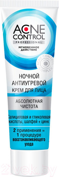 Изображение товара Крем для лица Acne Control Professional ночной антиугревой абсолютная чистота (45мл)