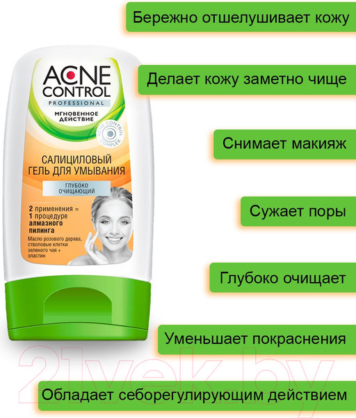 Изображение товара Гель для умывания Acne Control Professional Салициловый глубокоочищающий (150мл)