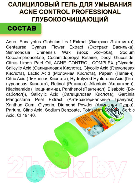 Изображение товара Гель для умывания Acne Control Professional Салициловый глубокоочищающий (150мл)