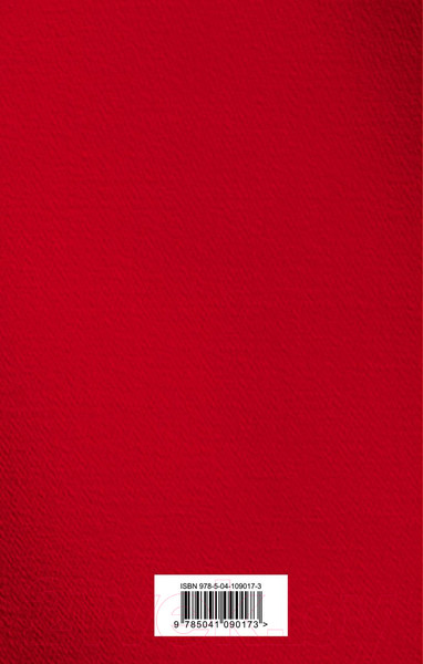 Изображение товара Книга Эксмо Дина Рубина. Собрание сочинений. I-XXI. Том I (Рубина Д.)