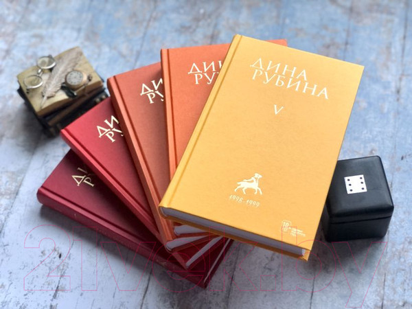 Изображение товара Книга Эксмо Дина Рубина. Собрание сочинений. I-XXI. Том I (Рубина Д.)