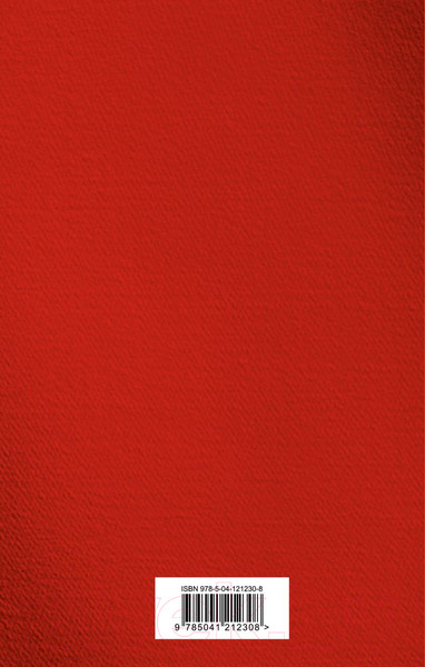 Изображение товара Книга Эксмо Дина Рубина. Собрание сочинений. I -XXI. Том II (Рубина Д.)