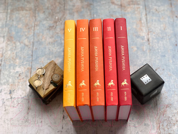 Изображение товара Книга Эксмо Дина Рубина. Собрание сочинений. I-XXI. Том III (Рубина Д.)