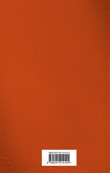 Изображение товара Книга Эксмо Дина Рубина. Собрание сочинений. I-XXI. Том III (Рубина Д.)