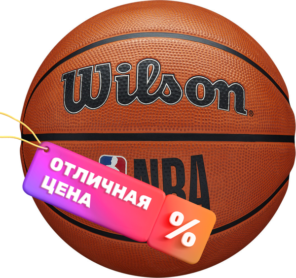 Изображение товара Баскетбольный мяч Wilson NBA Drv Pro / WTB9100XB07 (размер 7)