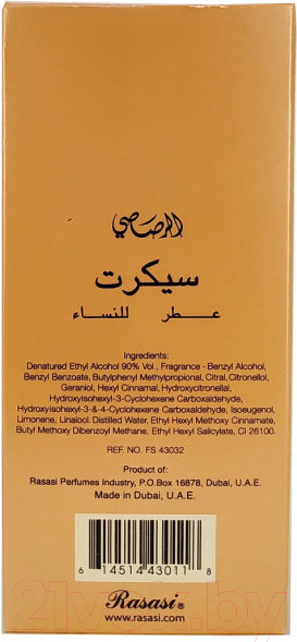 Изображение товара Парфюмерная вода Rasasi Secret (75мл)