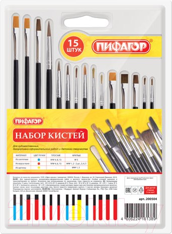 Изображение товара Набор кистей Пифагор 200504 (15шт)