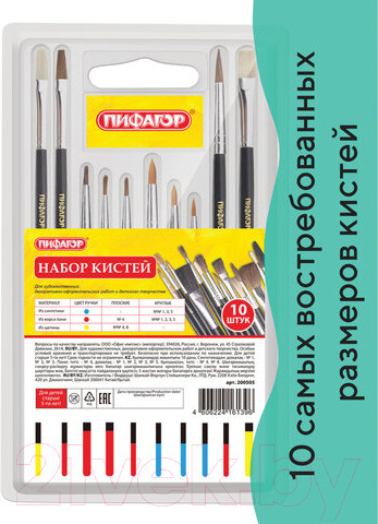 Изображение товара Набор кистей Пифагор 200505 (10шт)