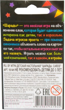 Изображение товара Настольная игра Dream Makers Шарады. Cards / 1614C