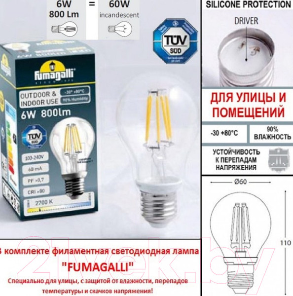 Изображение товара Бра уличное Fumagalli Anna E22.132.000.BXF1R