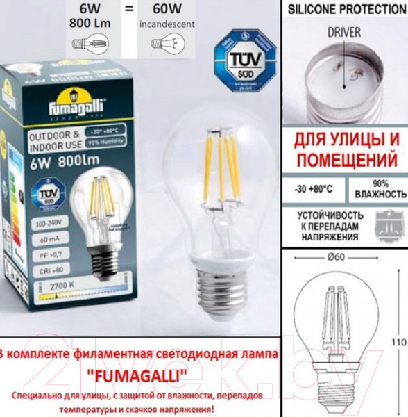 Изображение товара Бра уличное Fumagalli Anna E22.141.000.BXF1RDN