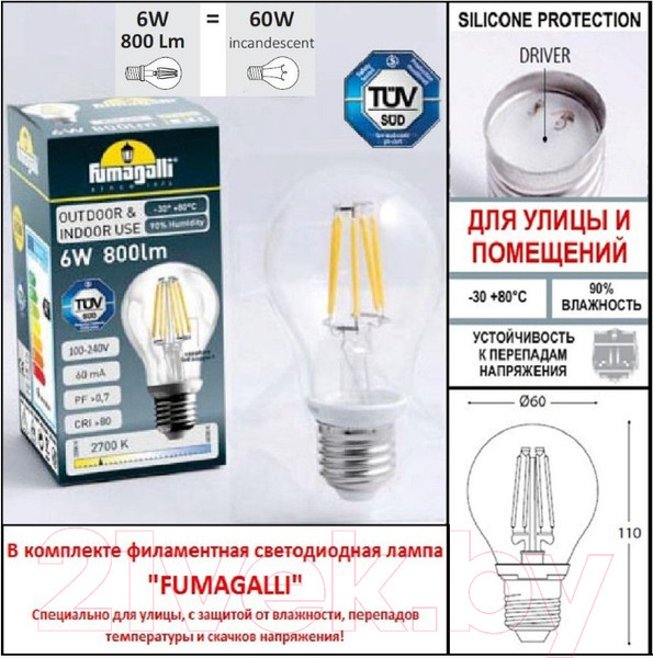 Изображение товара Бра уличное Fumagalli Cefa U23.141.000.WXF1RDN