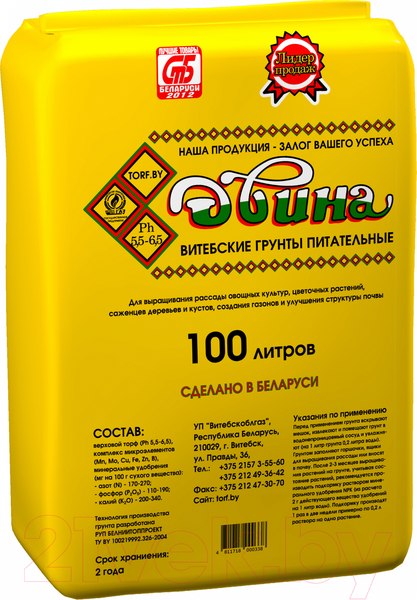 Изображение товара Грунт для растений Двина Питательный торфяной ГД100 (100л)