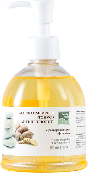 Изображение товара Масло антицеллюлитное Beauty Style Тонус + Антицеллюлит имбирное с разогревающим эффектом (250мл)