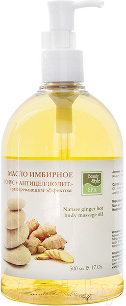 Изображение товара Масло антицеллюлитное Beauty Style Тонус + Антицеллюлит имбирное с разогревающим эффектом (500мл)