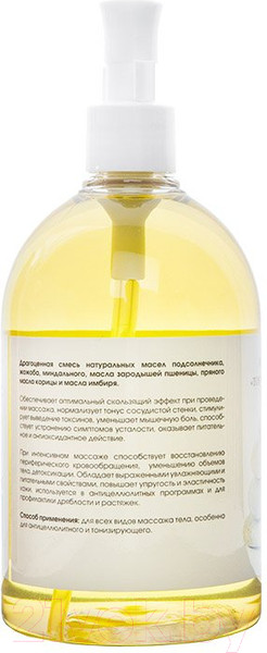 Изображение товара Масло антицеллюлитное Beauty Style Тонус + Антицеллюлит имбирное с разогревающим эффектом (500мл)