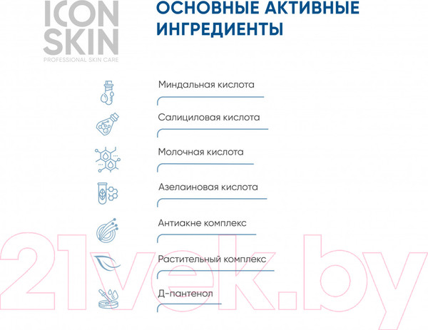 Изображение товара Пилинг для лица Icon Skin 18% смарт пилинг-система для проблемной кожи (30мл)