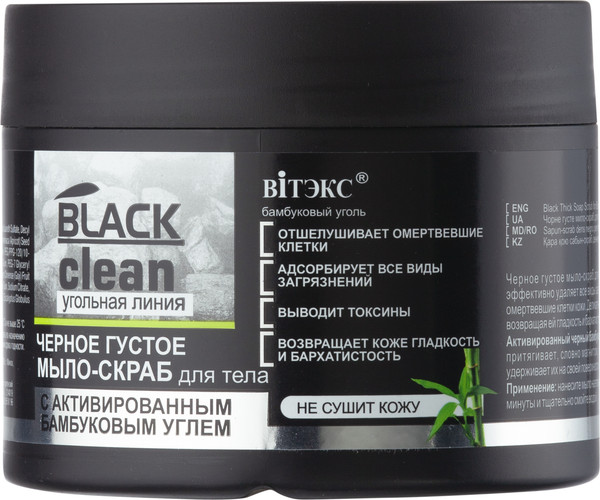 Изображение товара Мыло густое Витэкс Black Clean Мыло-скраб для тела черное (300мл)