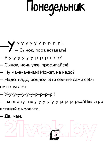Изображение товара Книга Эксмо Дневник Зомби из Майнкрафта. Книга 1 (Зомби З.)