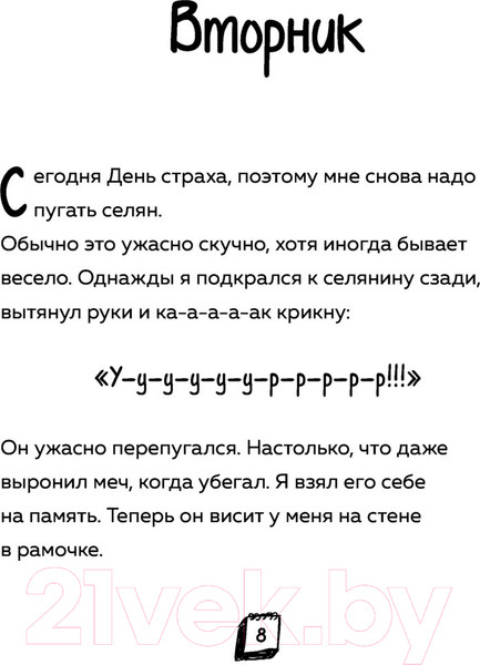 Изображение товара Книга Эксмо Дневник Зомби из Майнкрафта. Книга 1 (Зомби З.)