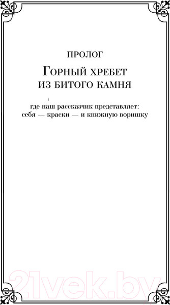 Изображение товара Книга Эксмо Книжный вор 2021г (Зусак М.)