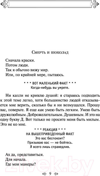 Изображение товара Книга Эксмо Книжный вор 2021г (Зусак М.)
