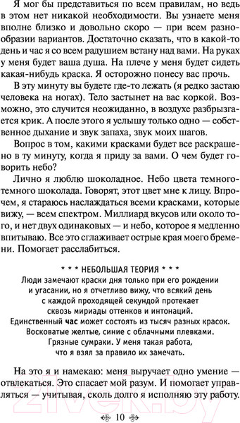Изображение товара Книга Эксмо Книжный вор 2021г (Зусак М.)