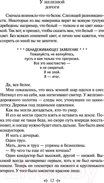 Изображение товара Книга Эксмо Книжный вор 2021г (Зусак М.)