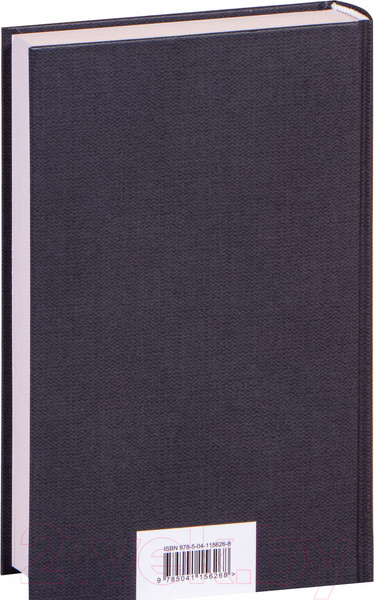 Изображение товара Книга Эксмо Книжный вор 2021г (Зусак М.)