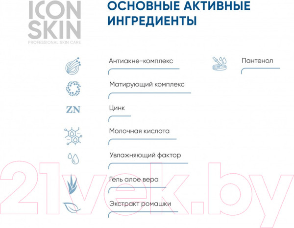 Изображение товара Тоник для лица Icon Skin Ultra Skin Activator (150мл)